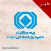 دستورالعمل نحوه تشكیل و شرح وظایف واحدها و كمیته‌های مرتبط با آیین‌نامه حاكمیت شركتی ابلاغ شد